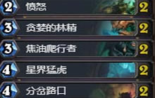 炉石传说法术猎卡组 狗头人地下城卡组