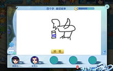 身为《梦想世界3D》灵魂画手 体验极棒