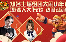 纳豆小年夜高唱好运来430接档直播天秀