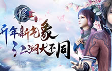 过小年贴窗花《不良人2》手游喜迎新春