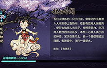 史上最萌小红龙 品鉴《妖怪正传》神授