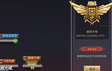 CF手游最高的等级 强力解锁新角色铁骑