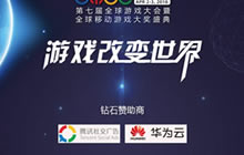 GMGC北京2018|首批国外嘉宾重磅发布