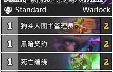 炉石传说狗头人国服前30斩杀恶魔术术士