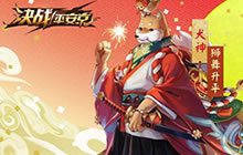 狮舞点华灯 犬神青行灯新春皮肤将上线