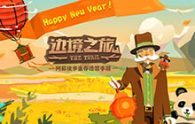 囤年货年味 《边境之旅》新春版本上线