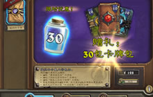 炉石传说美服蓝贴确认：猛犸年3月下线