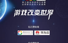 新春贺岁GMGC携手业界伙伴给您拜年啦!