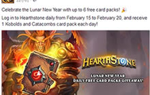 炉石传说贺新年福利 每日上线即将获得卡包