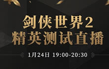 武侠手游剑侠世界2来袭 与游戏里的你共舞