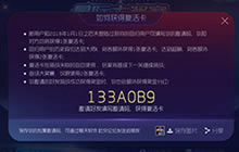 球球大作战星级大奖复活卡获取 获得复活卡