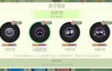 球球大作战成长孢子获取方式 孢子用法解析