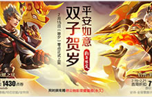 王者荣耀双子贺岁 狗年限定之珍藏皮肤登场