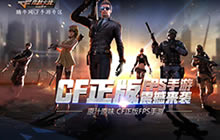 CF手游生存训练稀有道具找不到 去这些地方