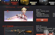 CF手游一锤定音官网活动 抽取永久武器攻略