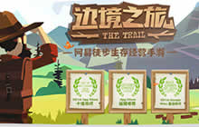 《边境之旅》惊艳国风地图 梦里桃源陪过年