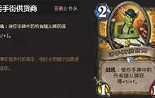 炉石传说细数长得难看 但是卡组关键的角色