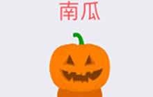 贪吃蛇大作战南瓜皮肤介绍 南瓜皮肤怎么得