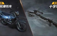 身骑摩托握战弩 载具兵器亮相《荒野行动》