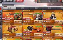 CF手游节后狂欢继续 特惠顶尖武器特惠来袭