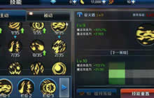 DNF手游元素师技能加点 高玩分享元素师加点