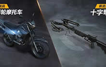 《荒野行动》策划面对面 想知道的都在这里