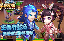 老板的红包有点大 《新斗罗大陆》迎新测试