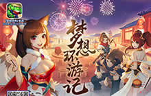 视觉体验再升级!《梦想世界》手游迎新界面