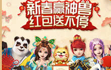 挑战最强大脑《神武3》手游灯谜大会将开启