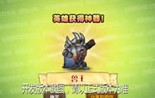 《小冰冰传奇》 神器兽王铁面狂人有大智慧