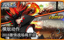 开年惊喜到 《吞噬星空》新版测试即将启动