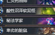 炉石传说卡组推荐 退环境前的娱乐宇宙龙法