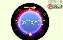 球球大作战竹蜻蜓叮铃铃怎么得 光环获取途径