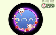 球球大作战羊小暖和羊小美光环获取途径解析