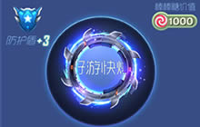 球球大作战卡奥斯之刃光环获取方式介绍图鉴