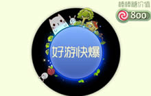 球球大作战米尔的无忧村光环获取及皮肤介绍