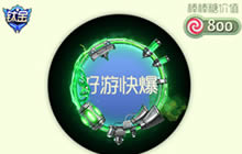 球球大作战蒸汽帝国如何获取 钛金皮肤介绍