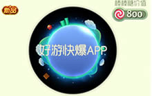 球球大作战探险星球怎么得 光环获取途径