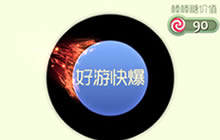 球球大作战火龙焰残影介绍 火龙焰获取方式