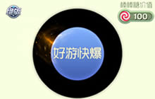 球球大作战金龙吐息残影介绍及获取方式分析