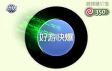 球球大作战源代码残影介绍 源代码获取途径