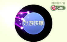 球球大作战明星学院如何获取 残影获取途径