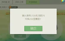 球球大作战郁浩然怒开特惠宝箱升四级飞船