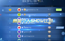 球球大作战星际大奖赛爆料 大奖赛玩法剖析