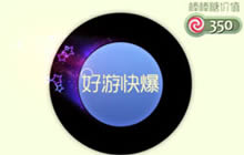 球球大作战星之纱皮肤介绍 星之纱残影获取