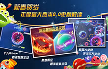 六强战AG环亚集团聚焦2017球球大作战总决赛