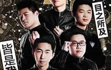 球球大作战BGF决战之夜 热血少年激情绽放