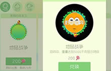 球球大作战地鼠战争光环皮肤介绍获取方式