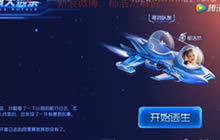 球球大作战郁浩然杀马特大逃杀爆笑二连胜