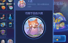 球球大作战星际大奖赛介绍 星际宝箱获取